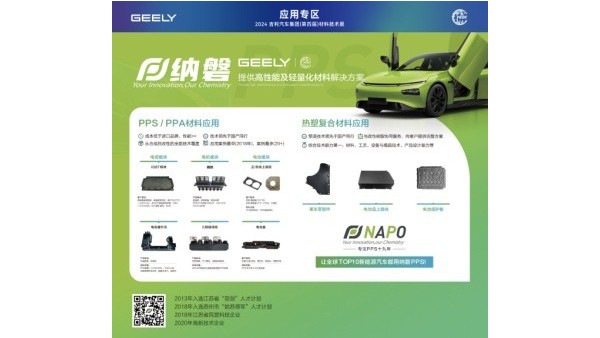 PPS塑料